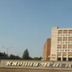 Город Кирово-Чепецк: что посмотреть, где побывать?
