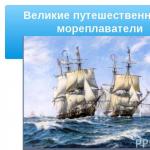 Who is the most famous navigator in the world?